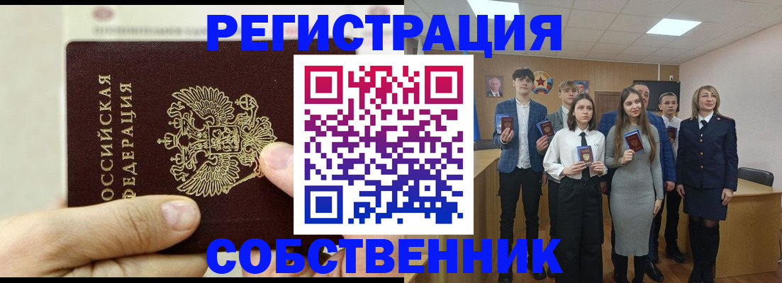 прописка в квартире в Рыбном