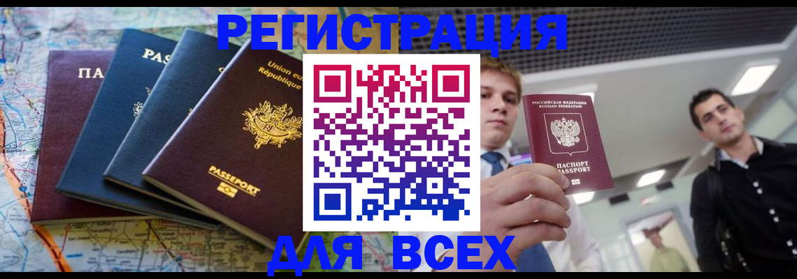 прописка в квартире в Рыбном