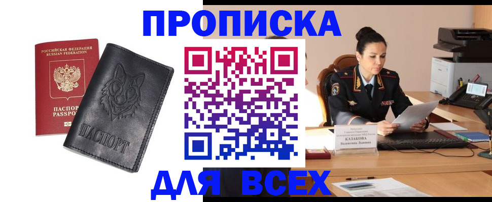 миграционный учет в Рыбном
