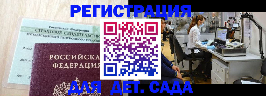 прописка для работы в Рыбном